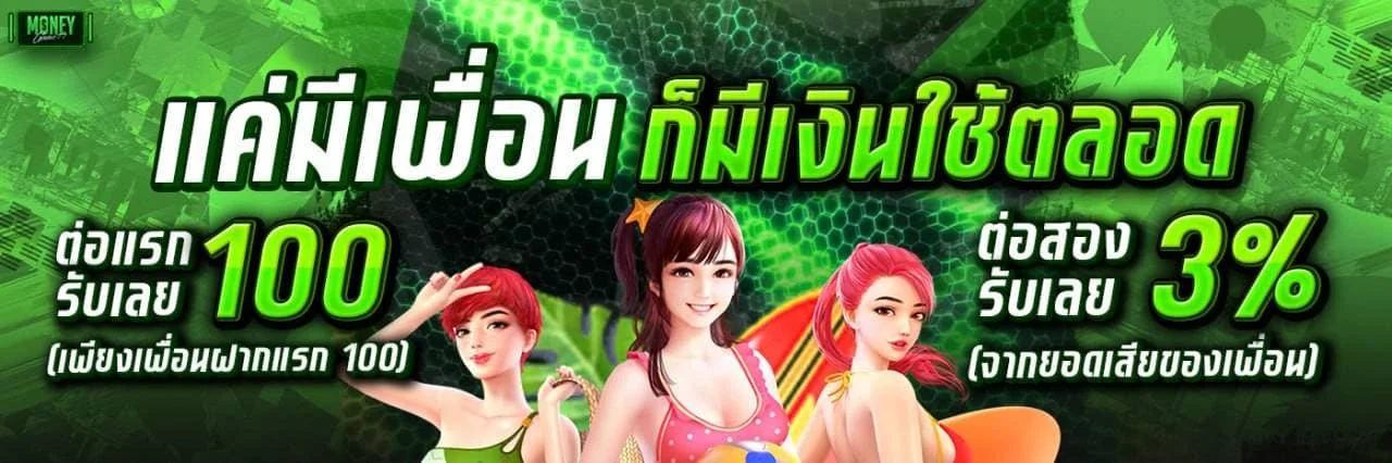 Moneygame77 สล็อตเว็บตรง ฝากถอนไม่มีขั้นต่ำ ออโต้ 24 ชม.